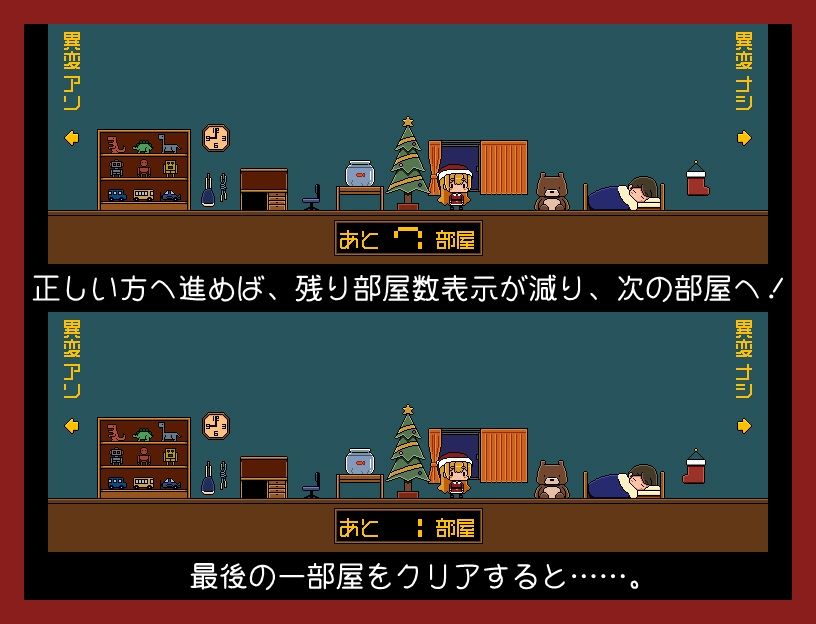 サンタちゃん出られない!!のサンプル画像4