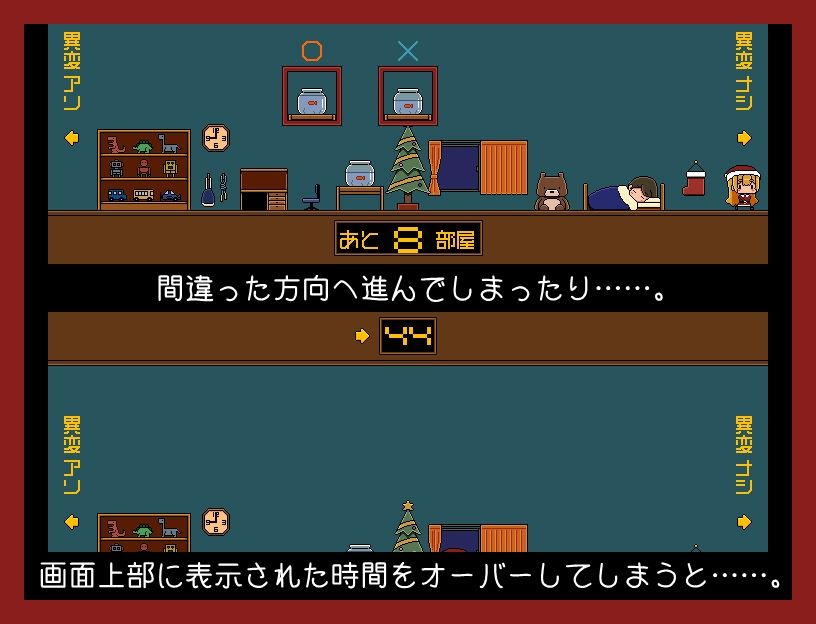 サンタちゃん出られない!!のサンプル画像5