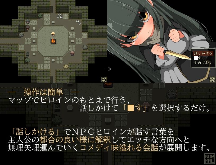 モブNPCとエッチしよ？〜闇より生まれし魂〜のサンプル画像2