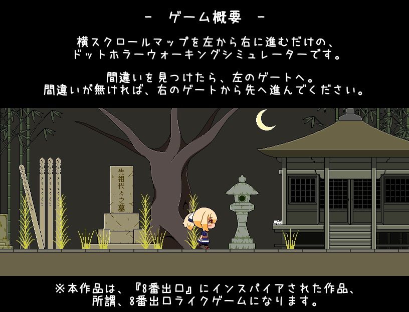 神と邪悪と間違い探しのサンプル画像2