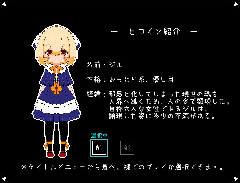 神と邪悪と間違い探しのサンプル画像5