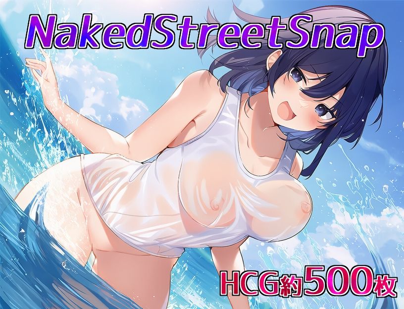 NakedStreetSnap 画像1