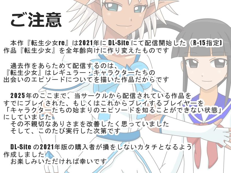 サンプル画像1:転生少女re(ツキヒグマ 元・田中屋) [d_687442]