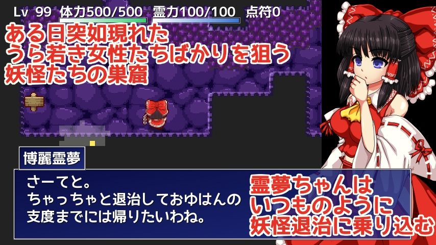 サンプル画像1:博麗霊夢の妖怪退治大作戦！(第N本舗) [d_687884]