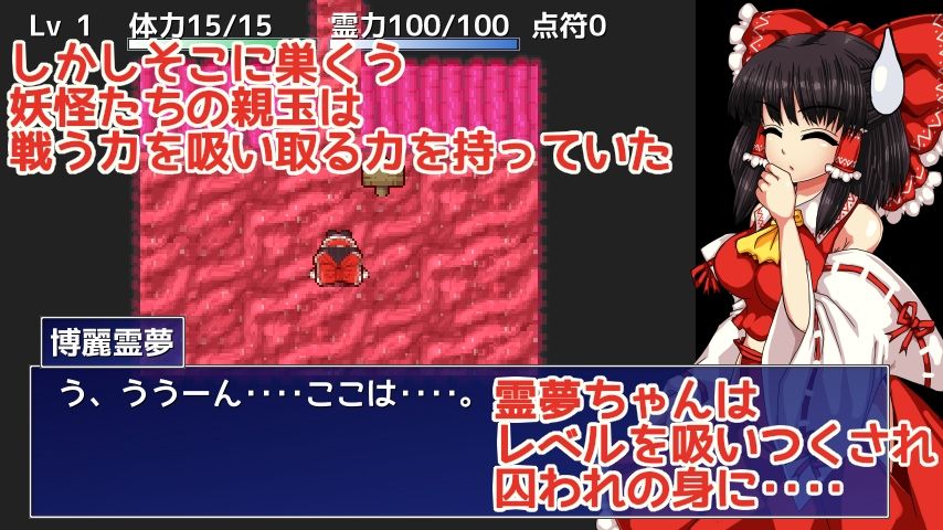 サンプル画像2:博麗霊夢の妖怪退治大作戦！(第N本舗) [d_687884]