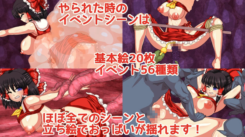 サンプル画像5:博麗霊夢の妖怪退治大作戦！(第N本舗) [d_687884]