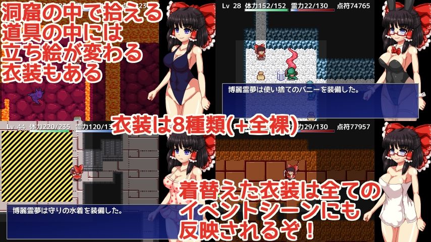 博麗霊夢の妖怪退治大作戦! 画像8