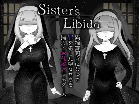 Sister’s Libido 〜異端審問官になって罪を犯した聖女たちを捕えてお仕置きするゲーム〜