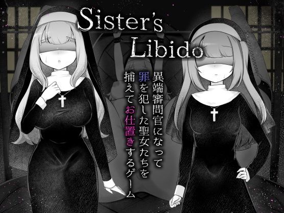 Sister’s  Libido 〜異端審問官になって罪を犯した聖女たちを...のタイトル画像