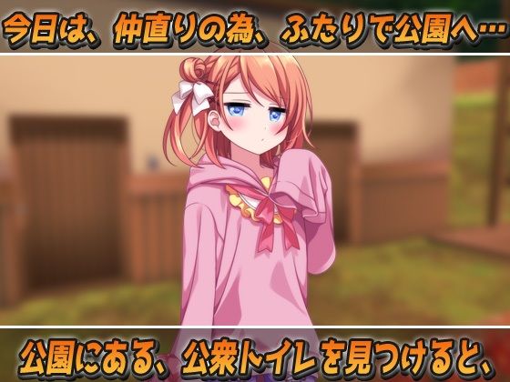 孕ませ妹2〜童貞の兄の為に「公衆便所」で妊娠する生意気で優しい妹〜Hシーン...のサンプル画像3