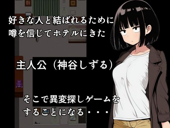 結び部屋の噂 画像1