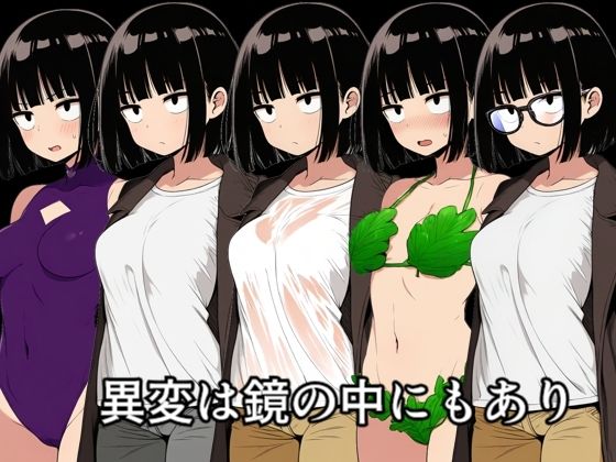 サンプル画像3:結び部屋の噂(メガネーロ) [d_688333]