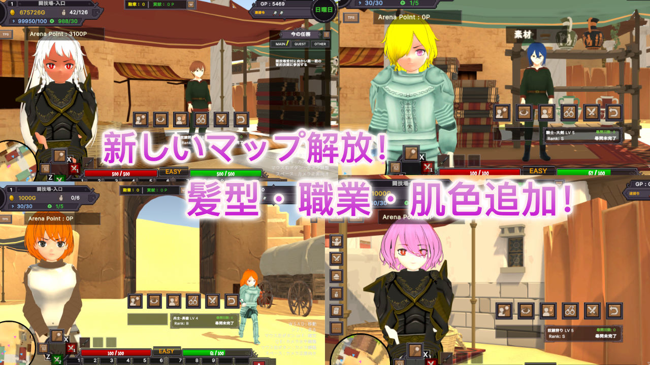 砂漠王国と奴●狩り 〜Append〜 画像1