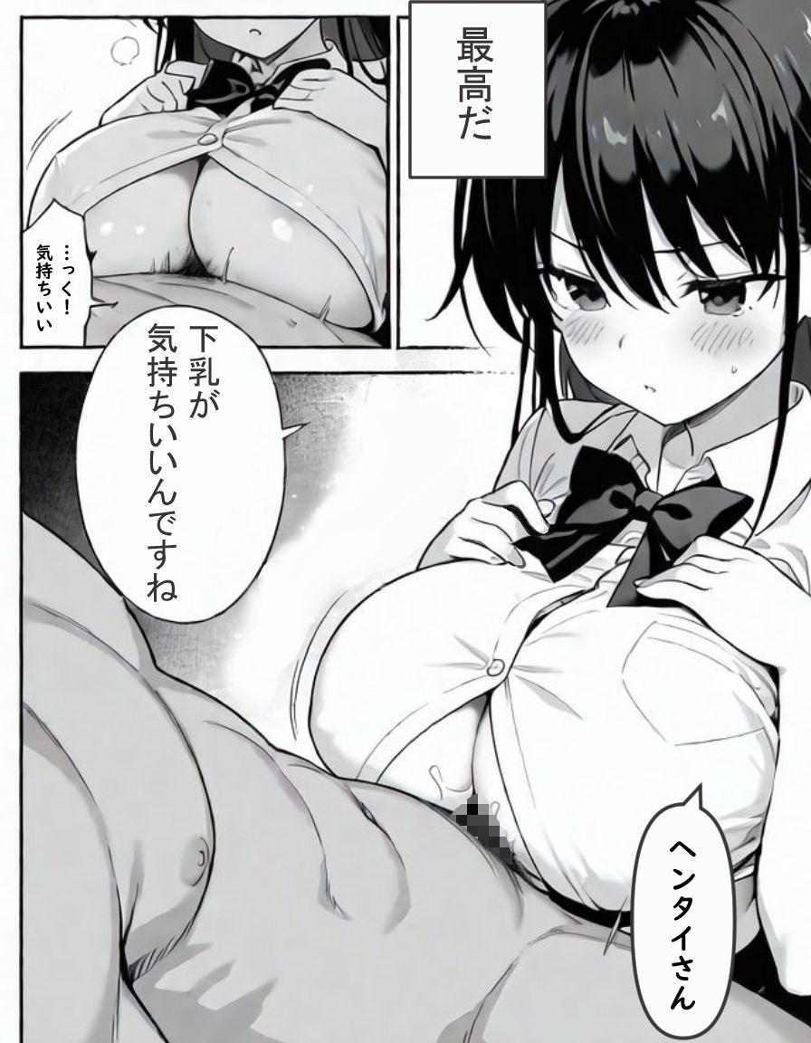 サンプル画像5:【スマホ・PC対応ゲーム】秘密の放課後  Ver.01(下乳さん) [d_688575]