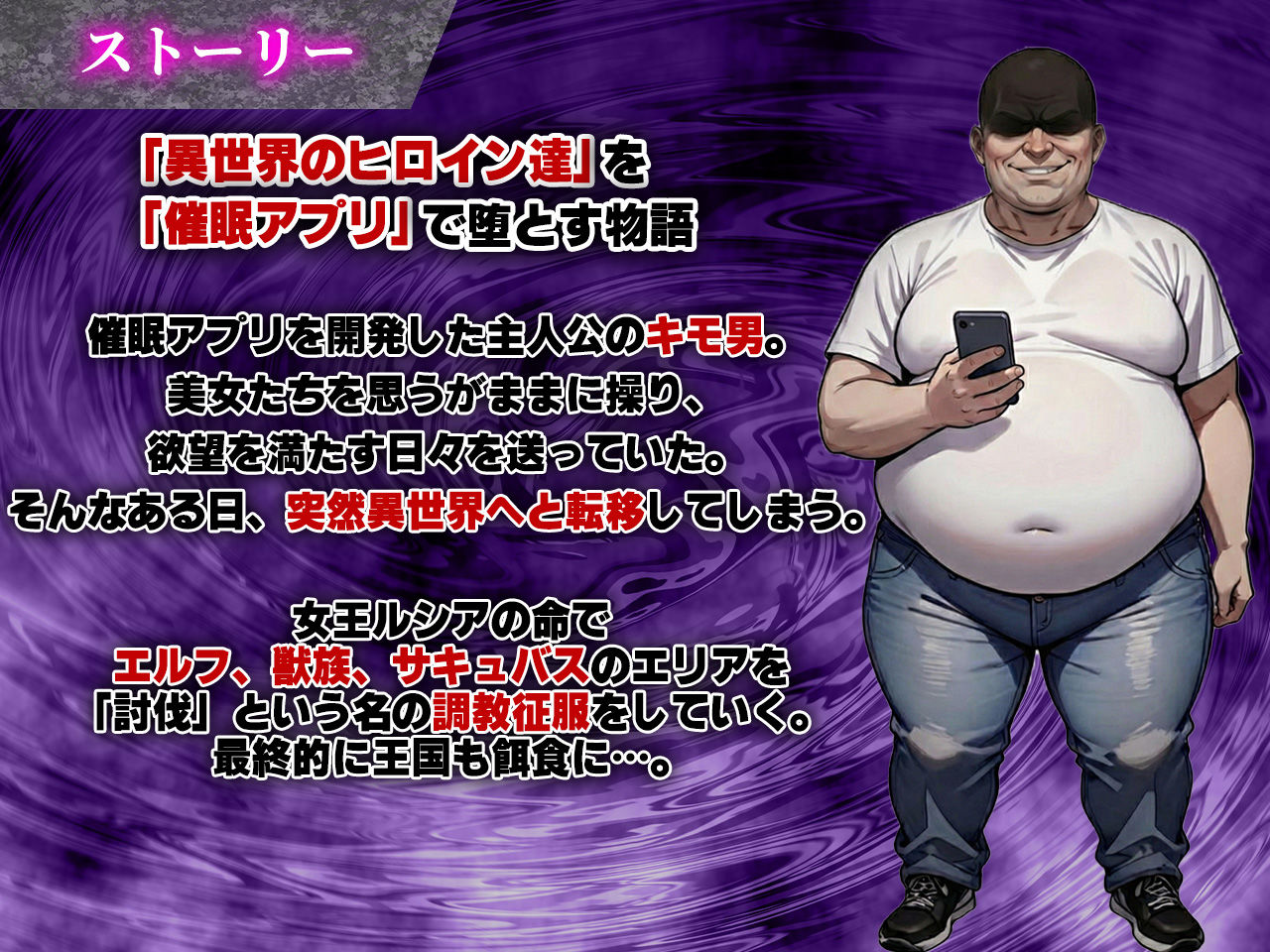 サンプル画像1:催●戦記〜異世界転生編〜(エロエロ天国) [d_688576]