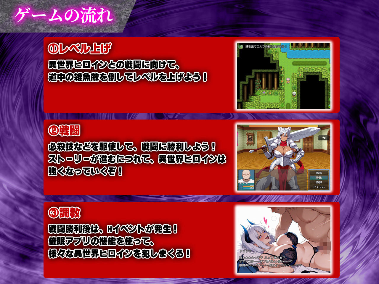 サンプル画像4:催●戦記〜異世界転生編〜(エロエロ天国) [d_688576]