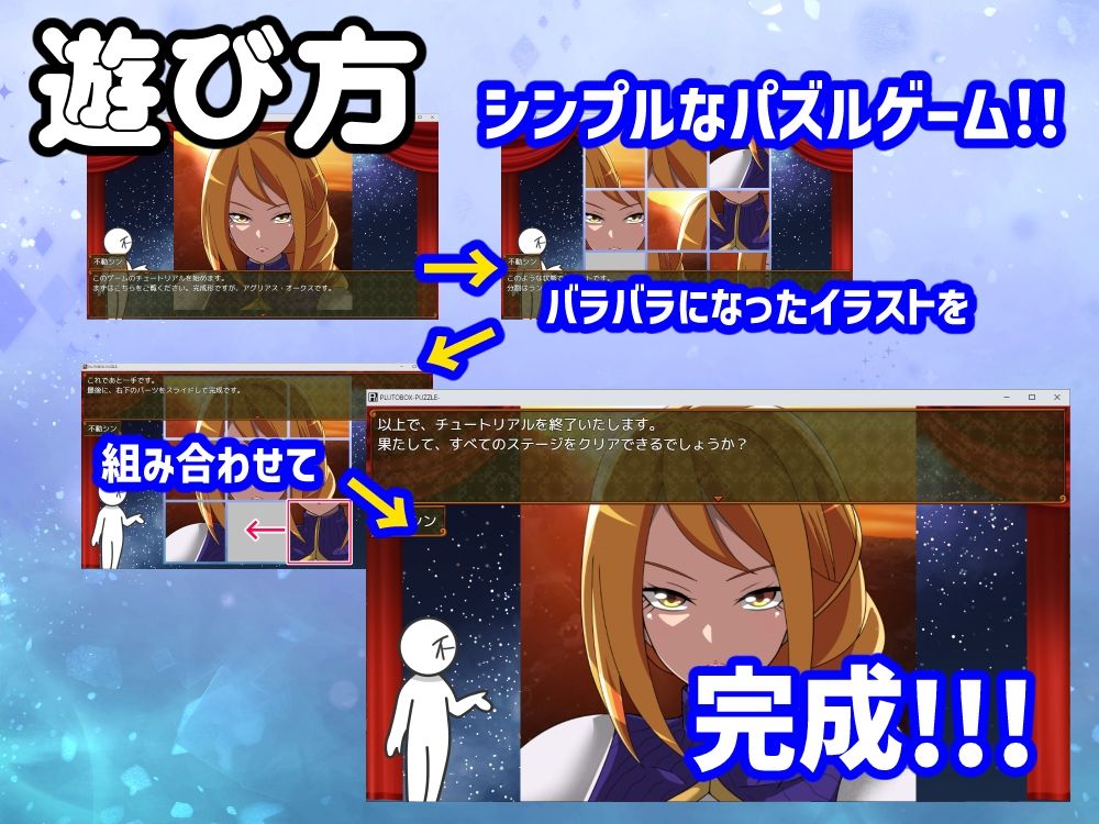 PLUTOBOX-PUZZLE- 画像2