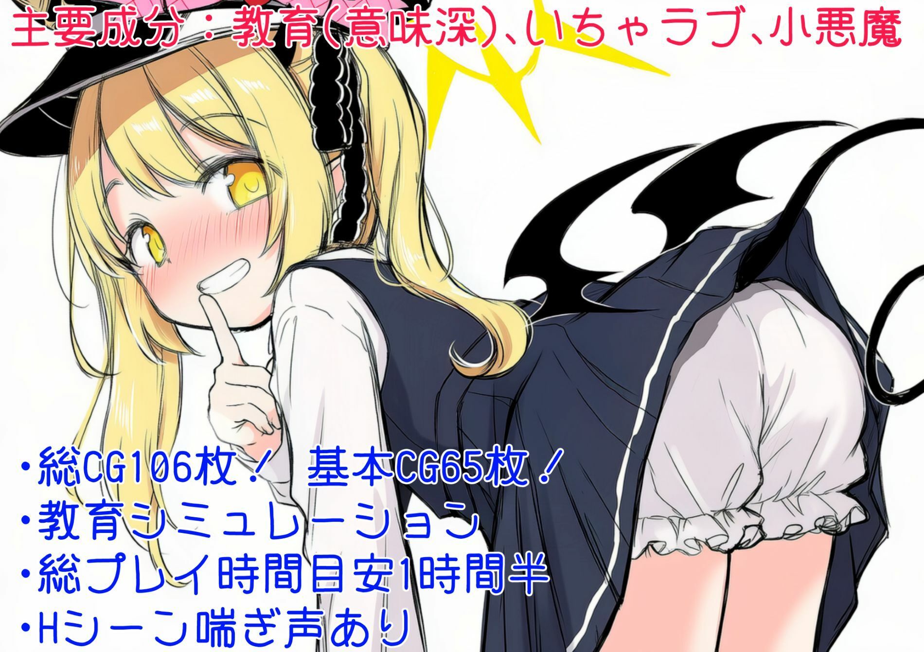 イブキ教育シミュレーション-イブキは良い子? それとも悪い子?-のサンプル画像3