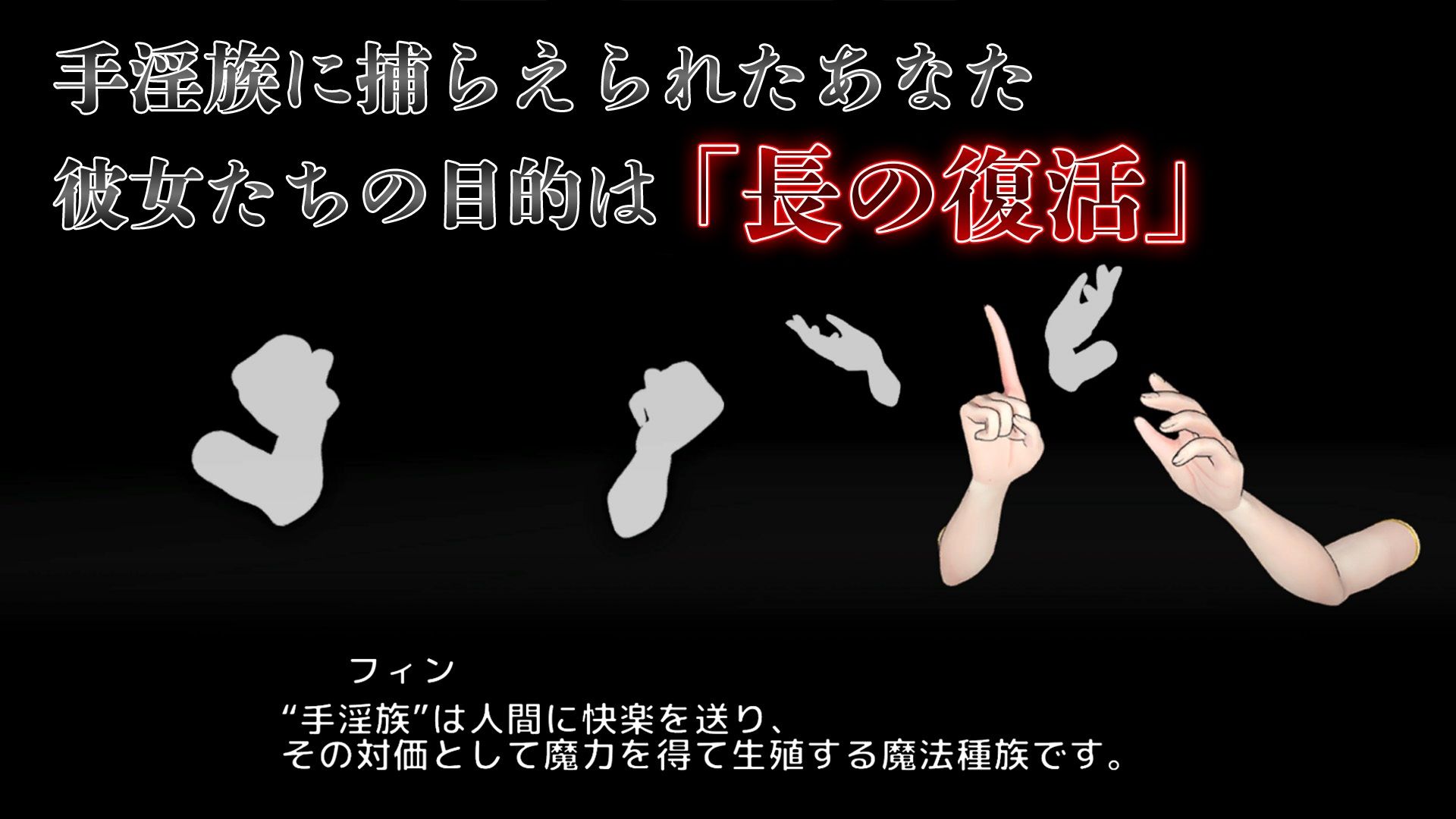 無限手コキ 画像1