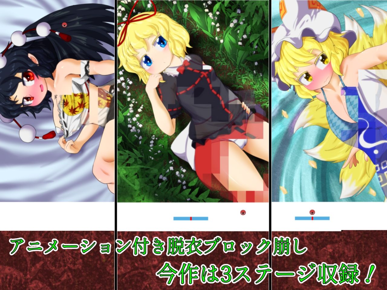 サンプル画像2:脱ブロスポイラー EX stage(Bee Cradle) [d_688843]