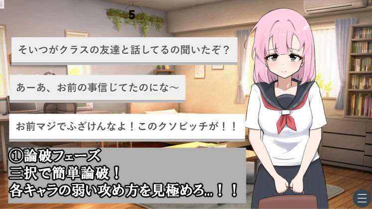 浮気彼女達を論破してごめんなさいセックス！！ 画像2