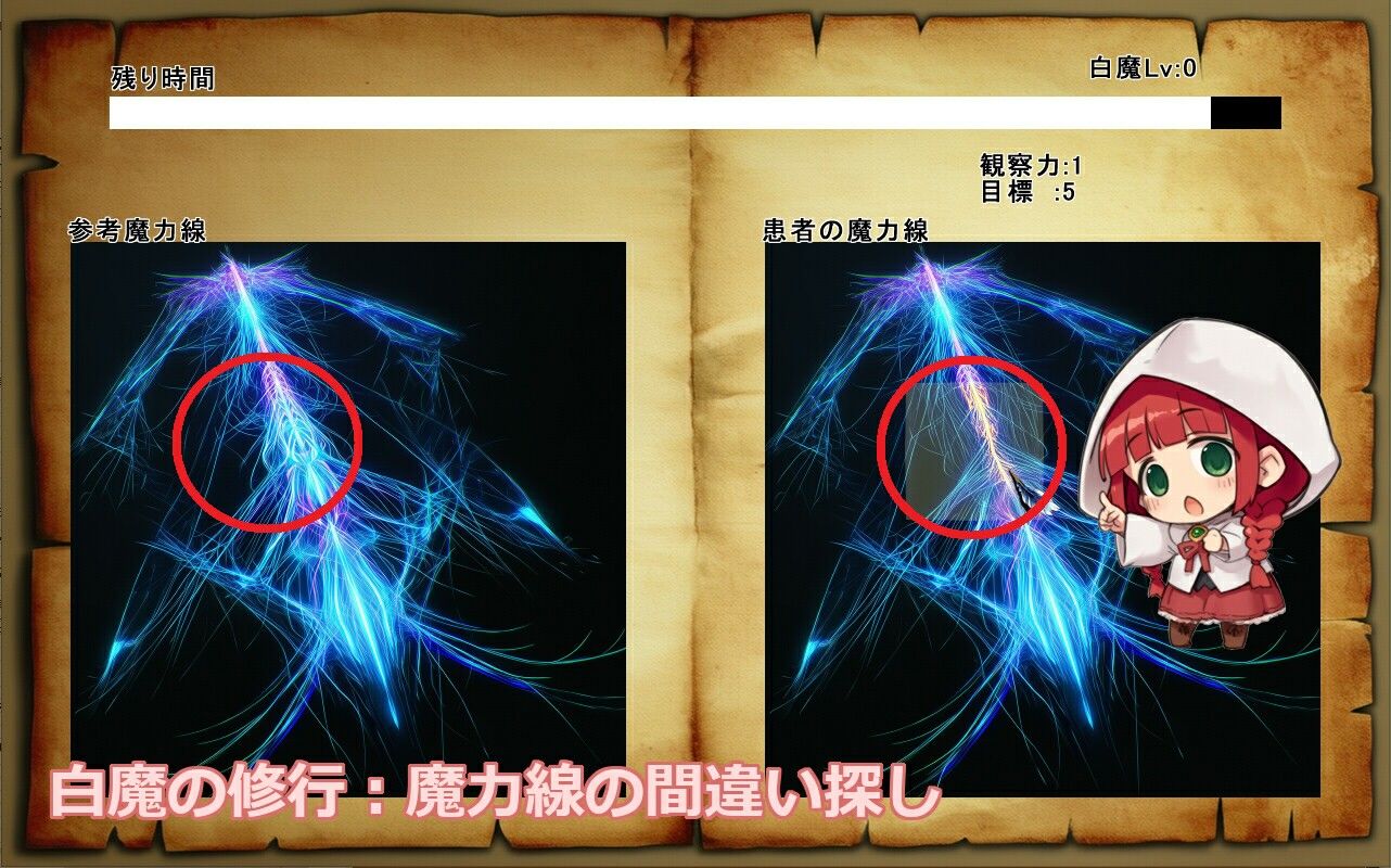 白魔と黒魔と小さな勇者のサンプル画像5