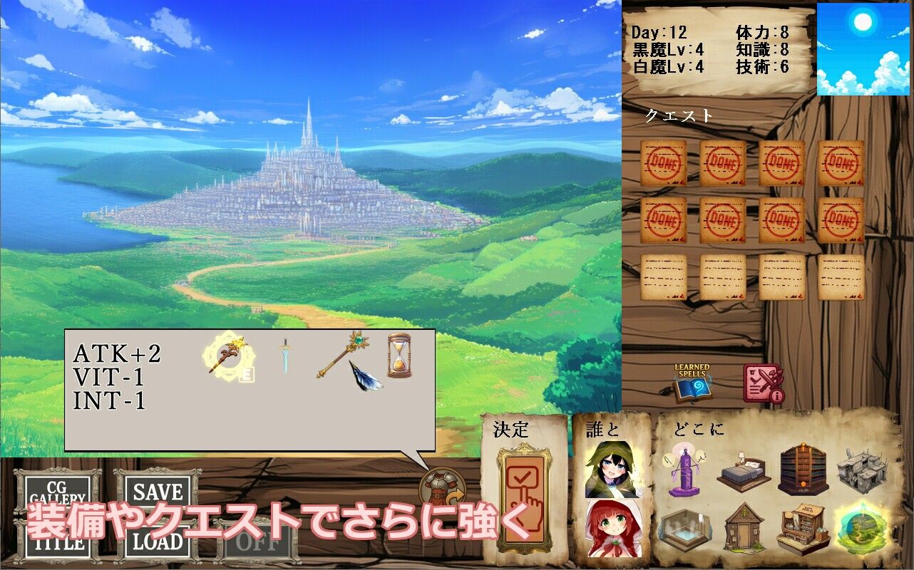 白魔と黒魔と小さな勇者のサンプル画像6