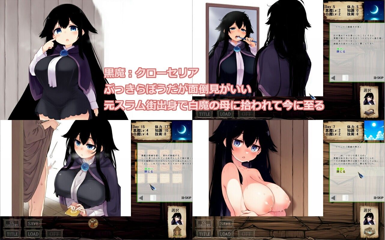 白魔と黒魔と小さな勇者のサンプル画像9