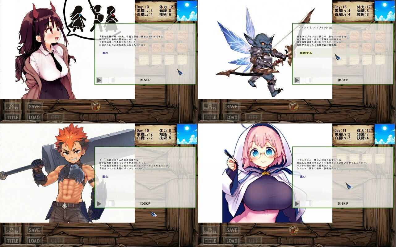 白魔と黒魔と小さな勇者のサンプル画像11