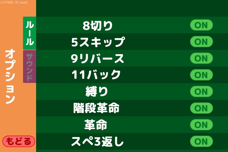 大富豪になりたい 画像5