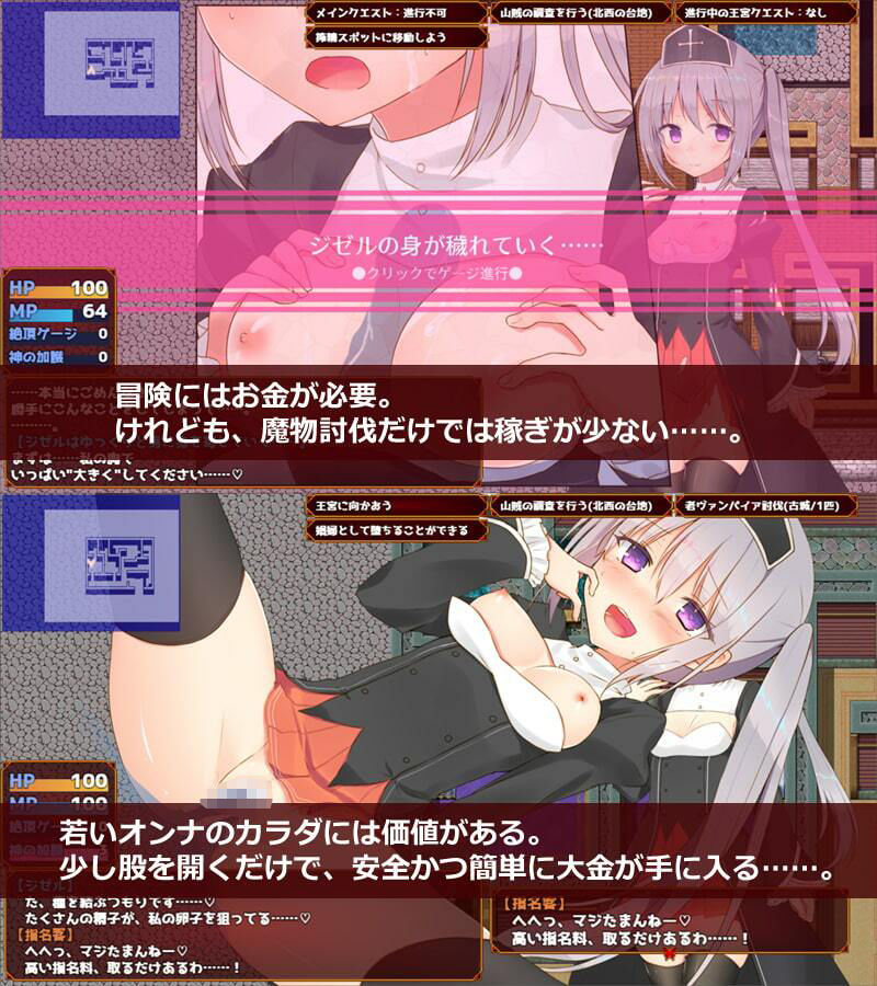 サンプル画像3:未亡人神官ジゼルは身体を売っても仇を討ちたい(煩悩ストラテジ) [d_689827]