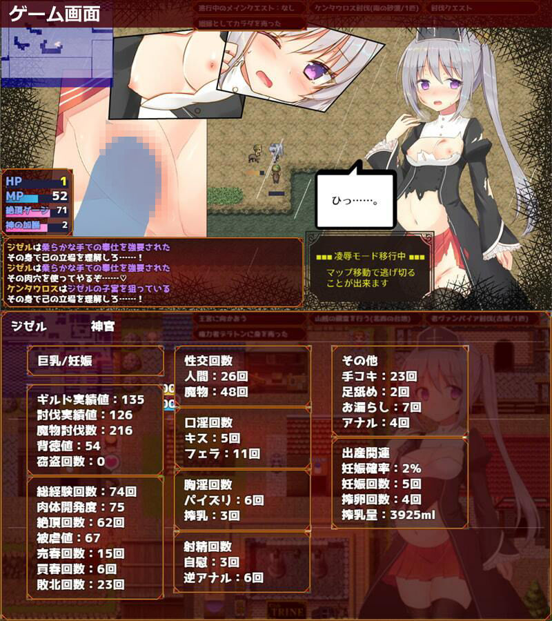 サンプル画像6:未亡人神官ジゼルは身体を売っても仇を討ちたい(煩悩ストラテジ) [d_689827]