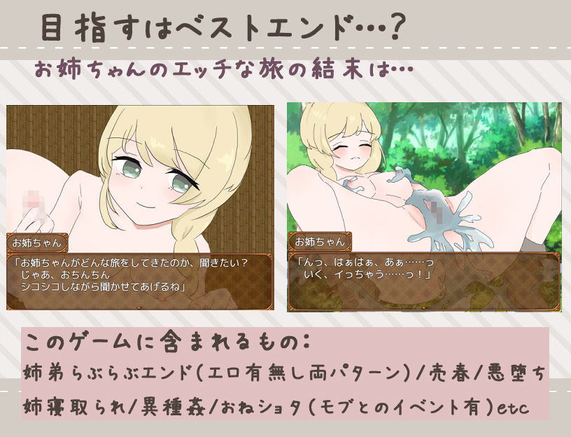 ヒーラーお姉ちゃんはNTRれないっ！？ 〜姉を信じて送り出す 探索ADV〜 エロ漫画4