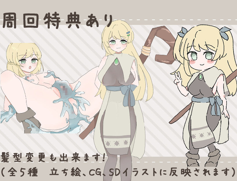 ヒーラーお姉ちゃんはNTRれないっ！？ 〜姉を信じて送り出す 探索ADV〜 エロ漫画7