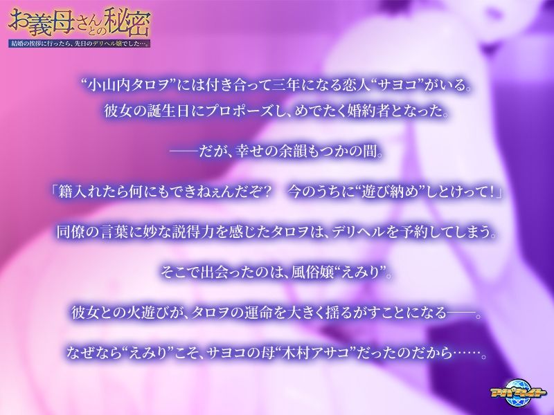 サンプル画像1:お義母さんとの秘密〜結婚の挨拶に行ったら、先日のデリヘル嬢でした…。〜(アパタイト) [d_690035]