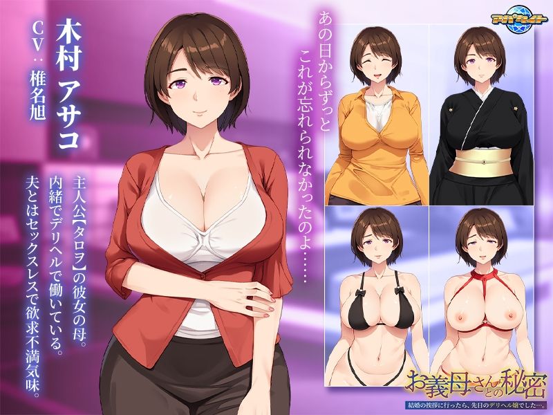 サンプル画像2:お義母さんとの秘密〜結婚の挨拶に行ったら、先日のデリヘル嬢でした…。〜(アパタイト) [d_690035]