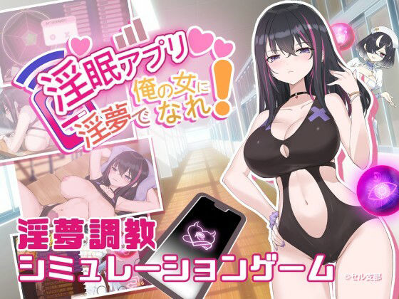 【見影（全紅白子）（クルー）】淫眠アプリDLC～戦闘水着～