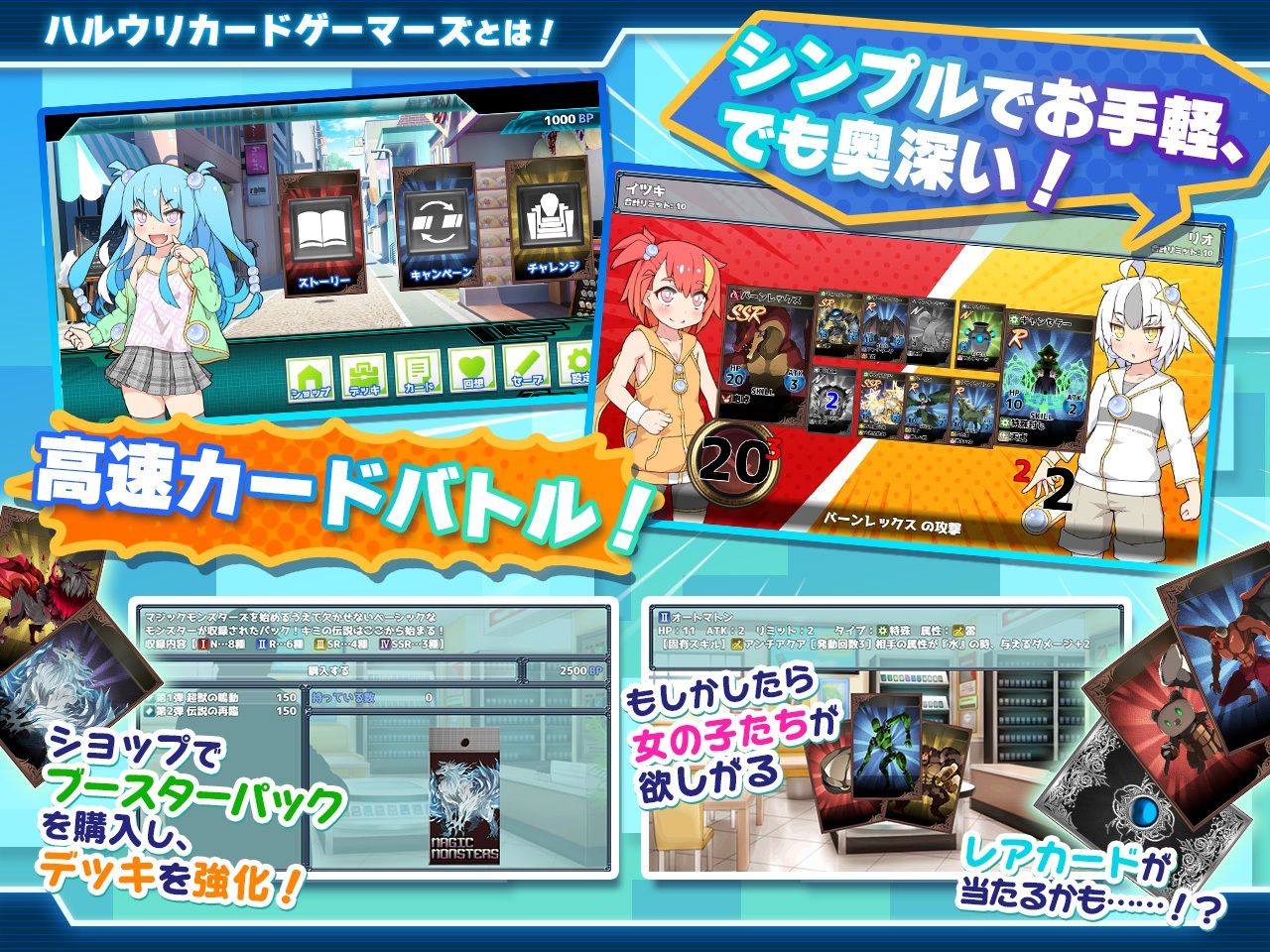 ハルウリカードゲーマーズ＆バタフライアゲイン ダブルパック エロ漫画2