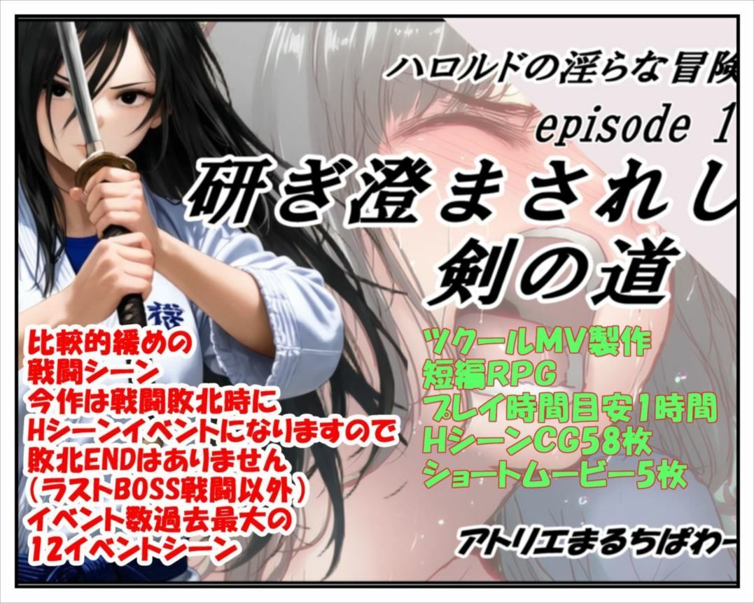 サンプル画像6:ハロルドの淫らな冒険episode11研ぎ澄まされし剣の道(アトリエまるちぱわー) [d_690427]