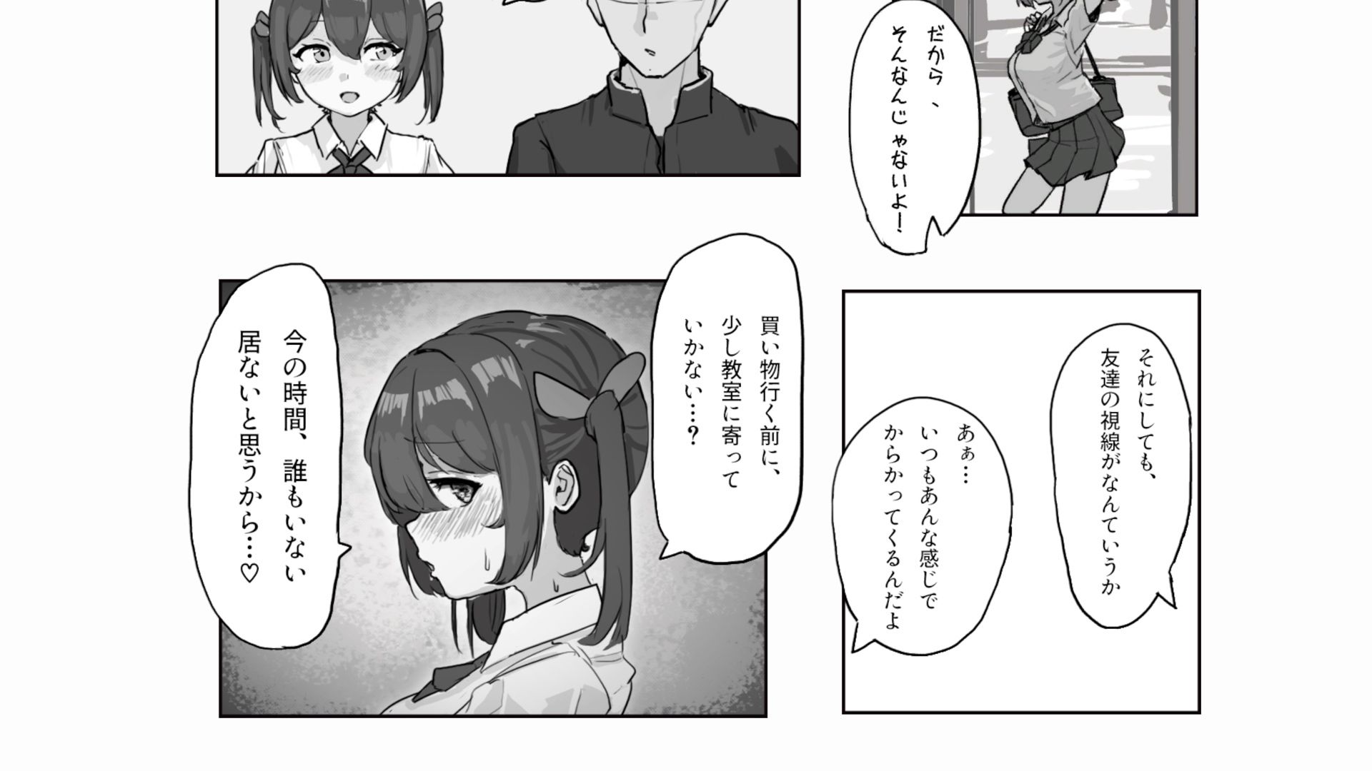 サンプル画像1:幼なじみと放課後のえっちな日常(お水取ってきます) [d_690623]