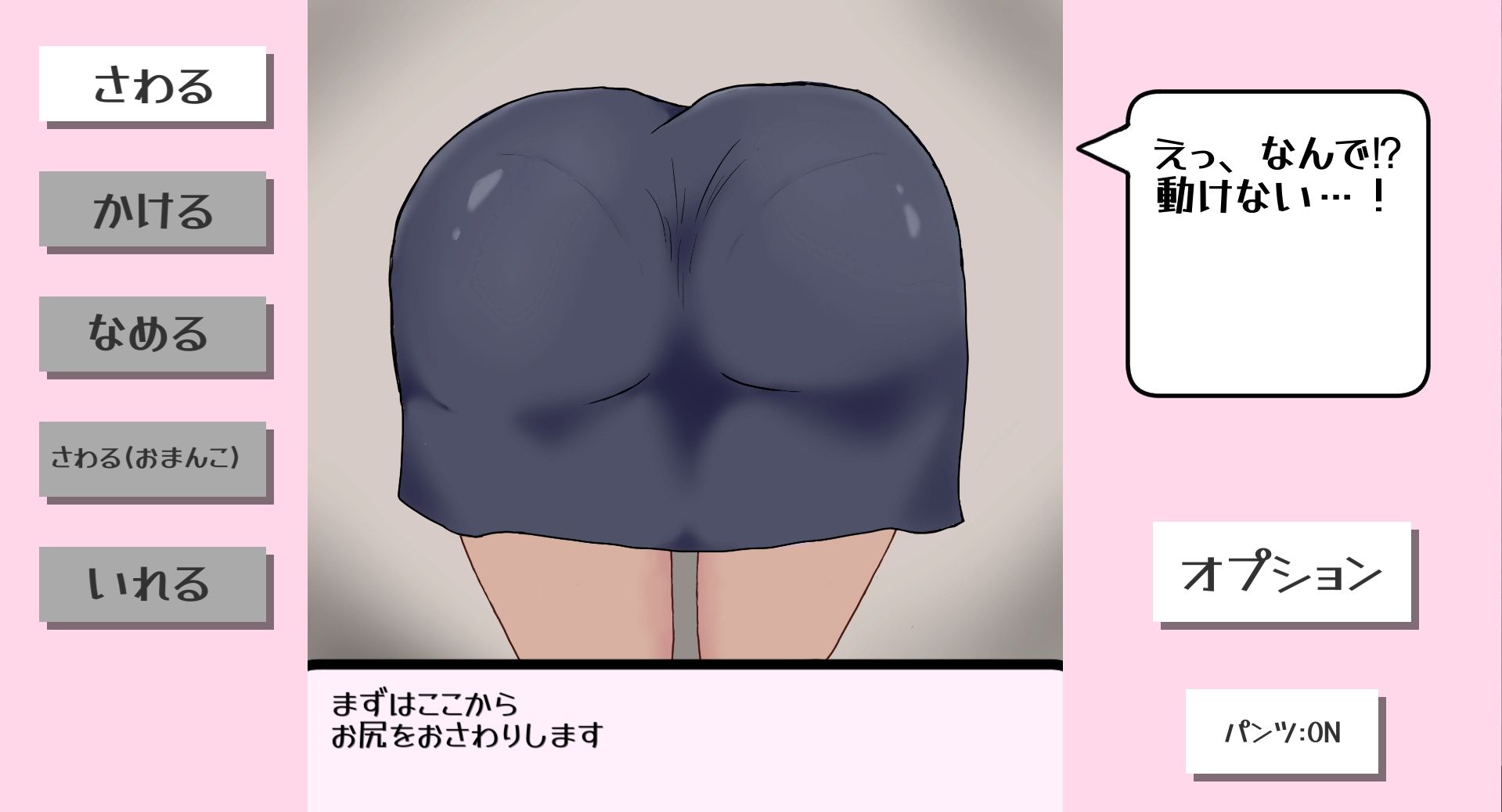 サンプル画像1:徹底おさわり！わが家に尻がやってきた(ムルムル本舗) [d_690719]