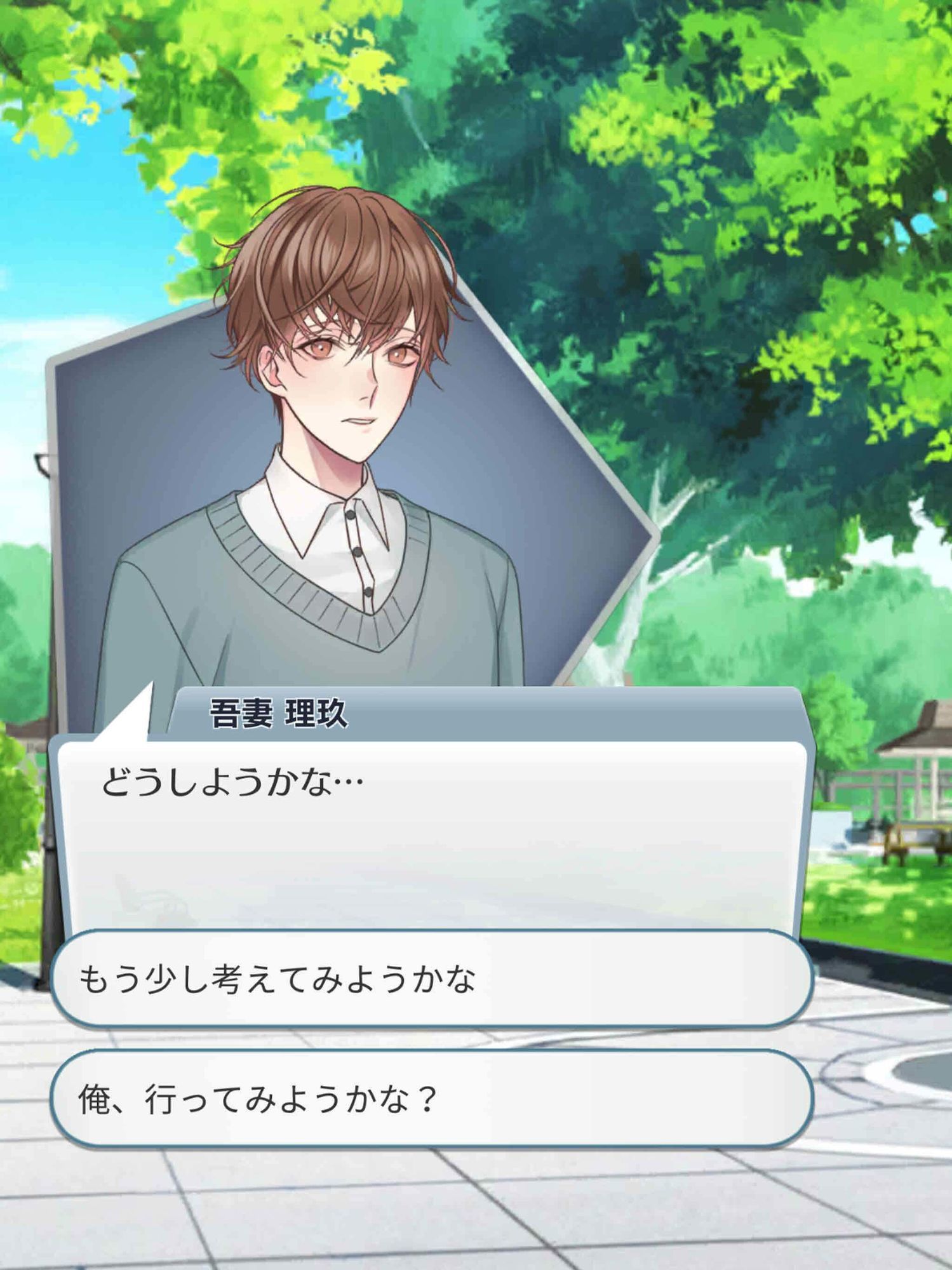 BL 両頬にキスの？ 乙女やおい BLゲーム 恋愛ゲーム 画像2