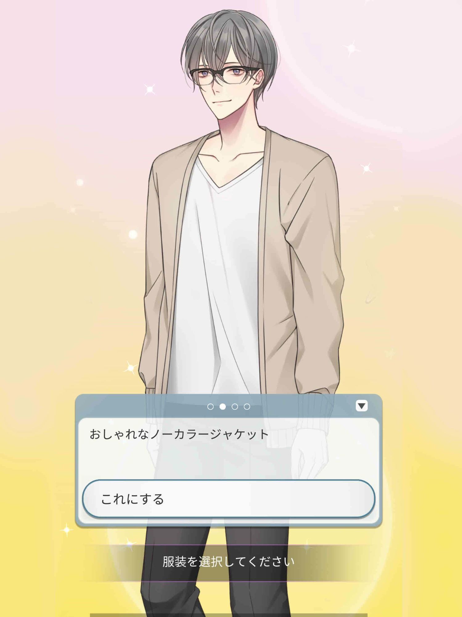 BL 両頬にキスの？ 乙女やおい BLゲーム 恋愛ゲーム 画像3