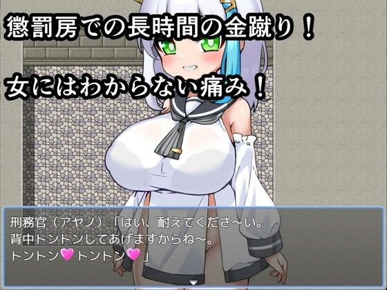 サンプル画像3:男性収容所〜金蹴り地獄の果てに〜(日陰に咲く星) [d_691096]