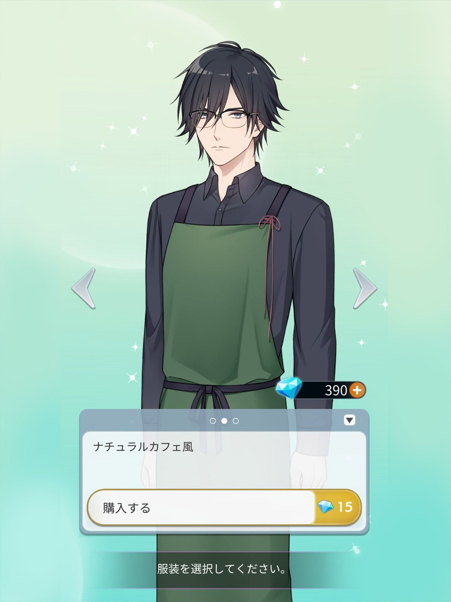 恋愛シミュレーションゲーム 君は俺のもの！二人のイケメン彼氏