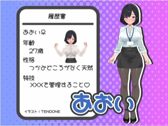 サンプル画像1:あおいは射精管理したい(TENDONE) [d_691310]