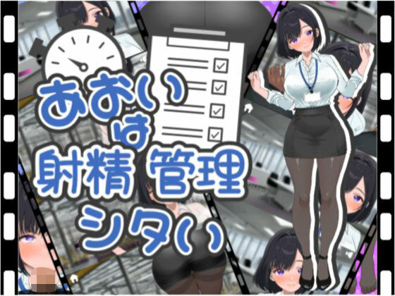 【無料エロ漫画】あおいは射精管理したい(TENDONE) d_691310