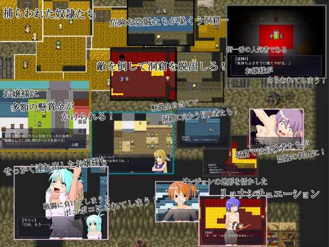 サンプル画像1:リョナ奴●の洞窟(ポタージュ) [d_691397]