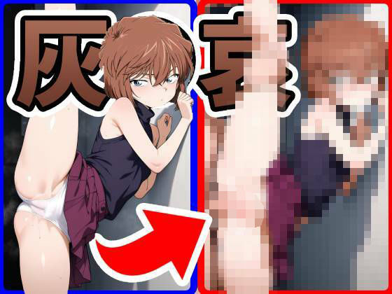 哀ちゃんのロ○マ○コが見れるブロック崩しのタイトル画像