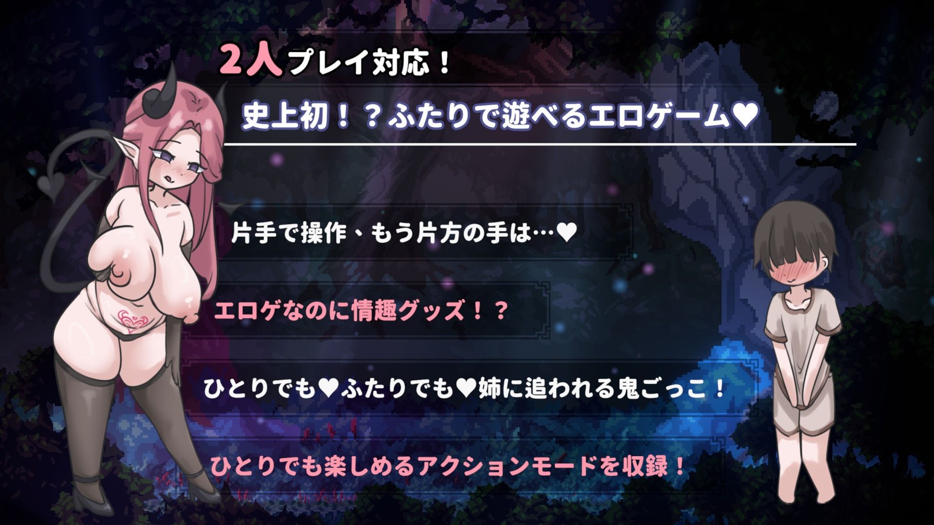 【2人プレイ対応×全編Live2D】お姉ちゃん、追いかけないで！〜サキュバ...のサンプル画像2